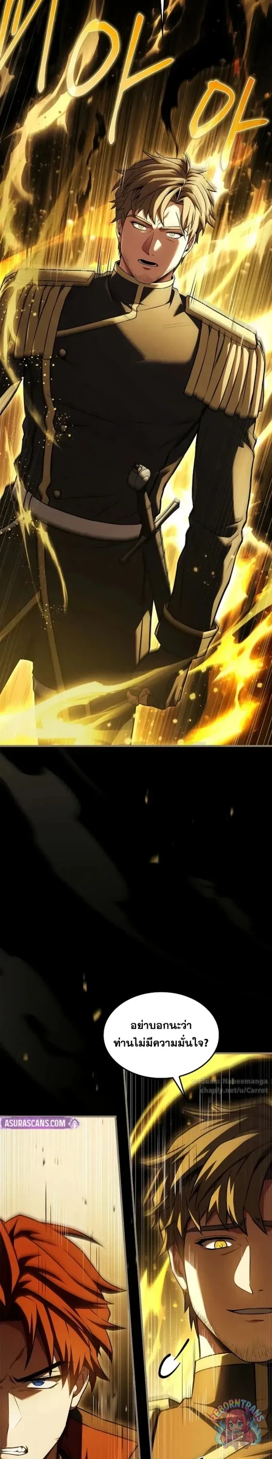 Return of The Unrivaled Spear Knight ตอนที่ 186 — หน้า 39 จาก 46