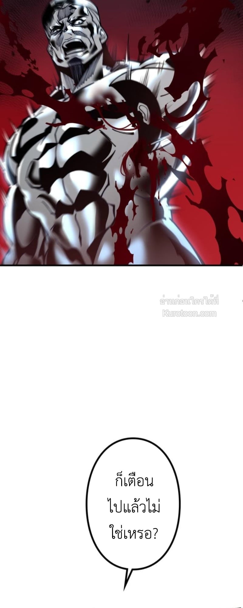 Absolute Domination at Level 0 Using My Analysis Skill เลเวล 0 ที่แกร่งที่สุด – ไร้พ่ายด้วยสกิลการวิเคราะห์ ตอนที่ 5 — หน้า 11 จาก 102