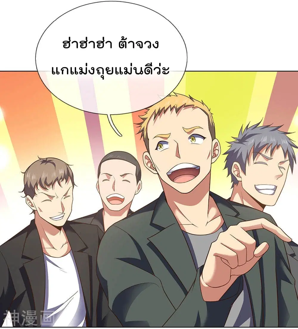 The Legend God of War in The City ตอนที่ 1 — หน้า 37 จาก 43
