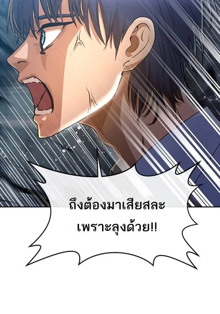Random Chat ตอนที่ 279 — หน้า 26 จาก 162