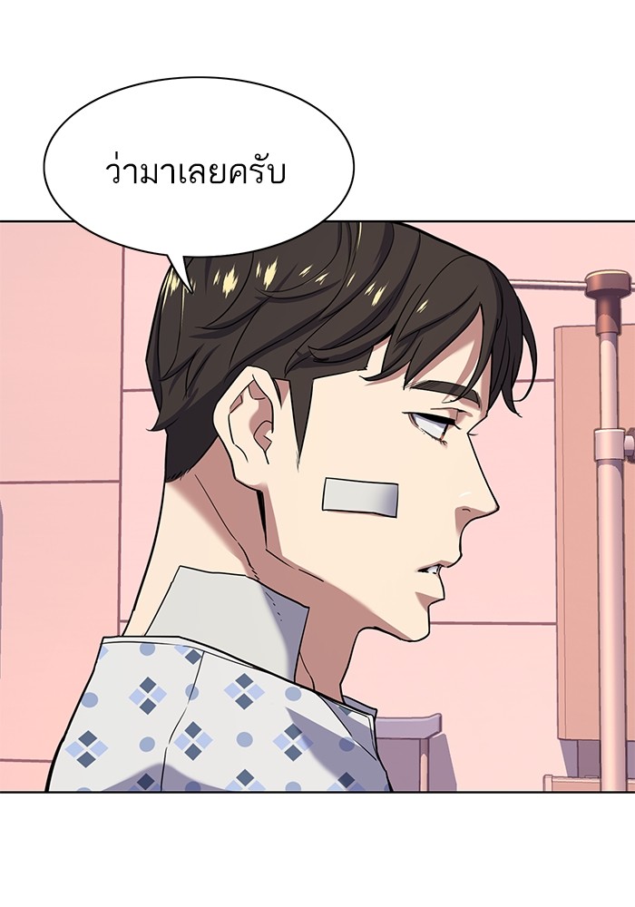The Chaebeol’s Youngest Son (Reborn Rich) ตอนที่ 72 — หน้า 102 จาก 118