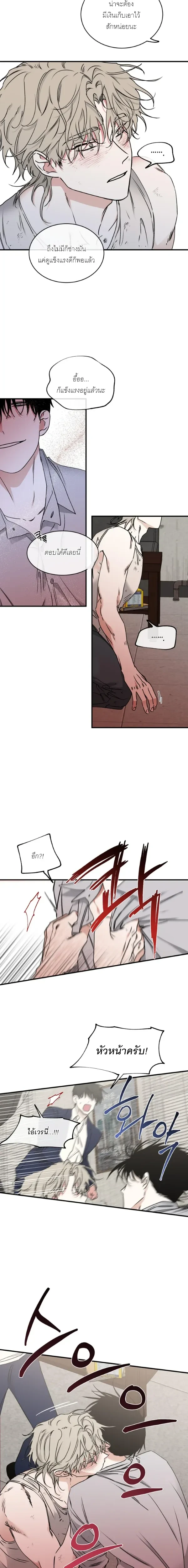 Low Tide in Twilight AU – รักใต้แสงสนธยา (จักรวาลคู่ขนาน) ตอนที่ 1 — หน้า 8 จาก 14