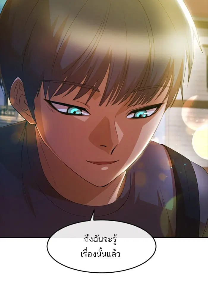 Random Chat ตอนที่ 301 — หน้า 38 จาก 109