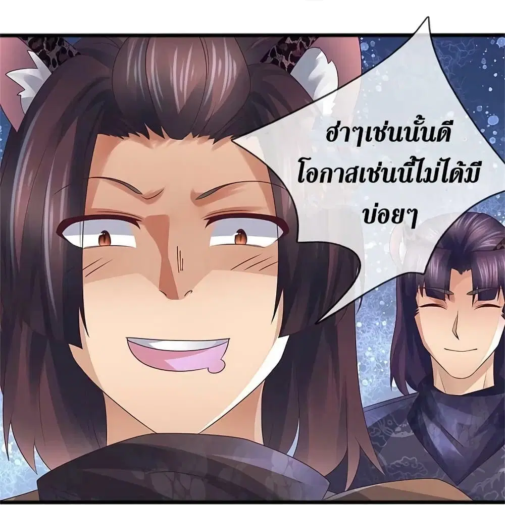 Sky Sword God ตอนที่ 592.2 — หน้า 19 จาก 29