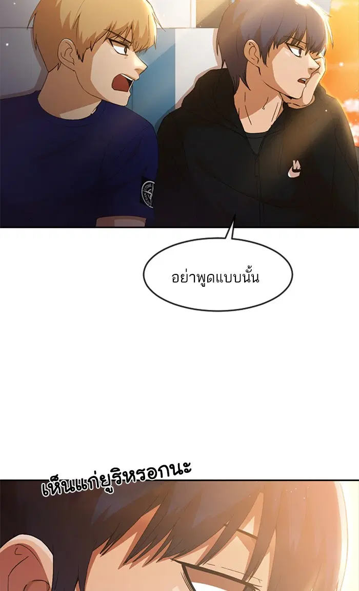 Random Chat ตอนที่ 249 — หน้า 41 จาก 93