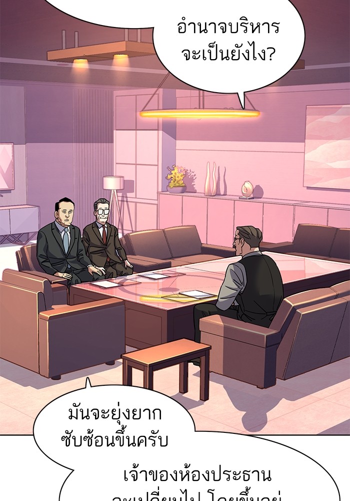 The Chaebeol’s Youngest Son (Reborn Rich) ตอนที่ 67 — หน้า 29 จาก 131