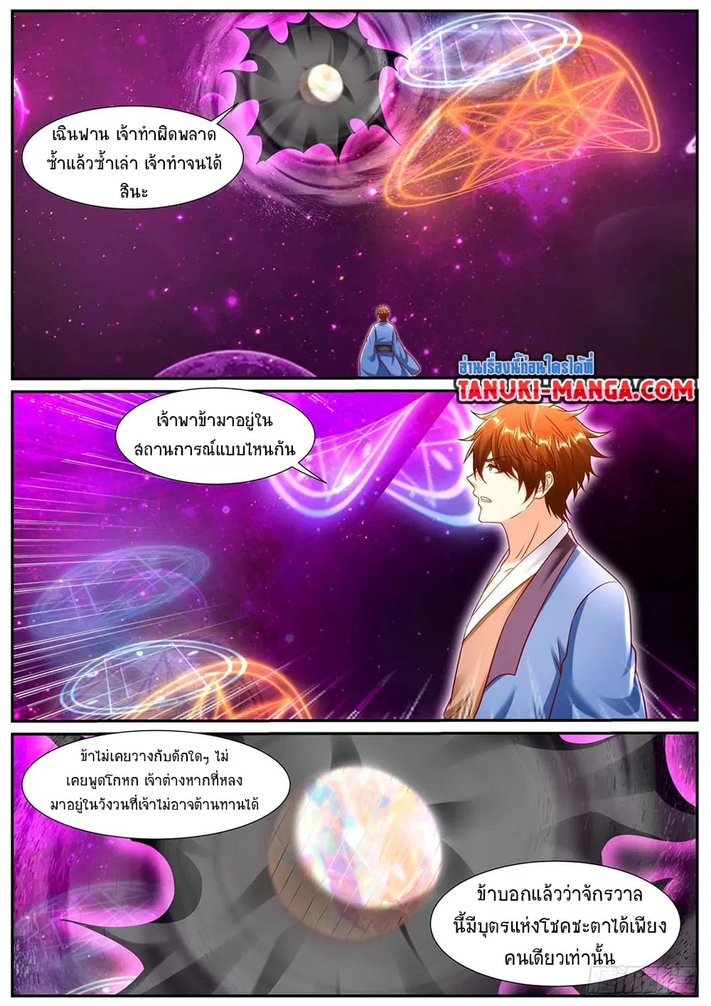 Rebirth Of The Urban Immortal Cultivator ตอนที่ 949 — หน้า 6 จาก 13
