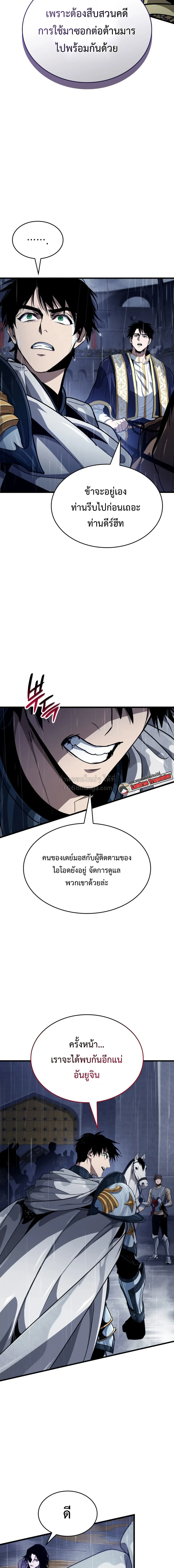 Crimson Reset ชีวิตครั้งที่สองของราชันรัตติกาล หลังจากหลบหนีมาครึ่งปี แวมไพร์ยูจีนก็ถูกสังหารในที่สุด ตอนที่ 48 — หน้า 16 จาก 22
