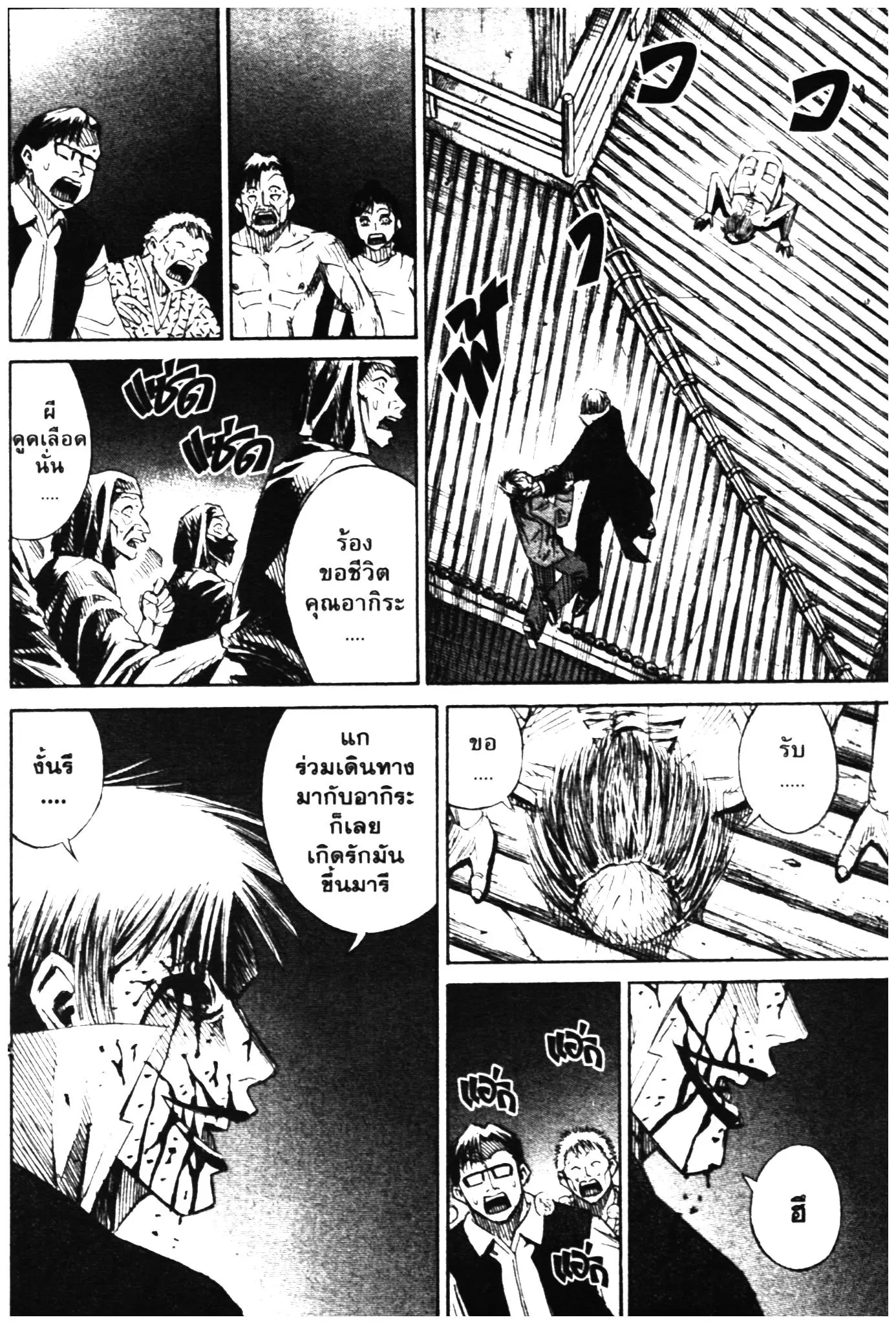 Higanjima ตอนที่ 312 — หน้า 10 จาก 20