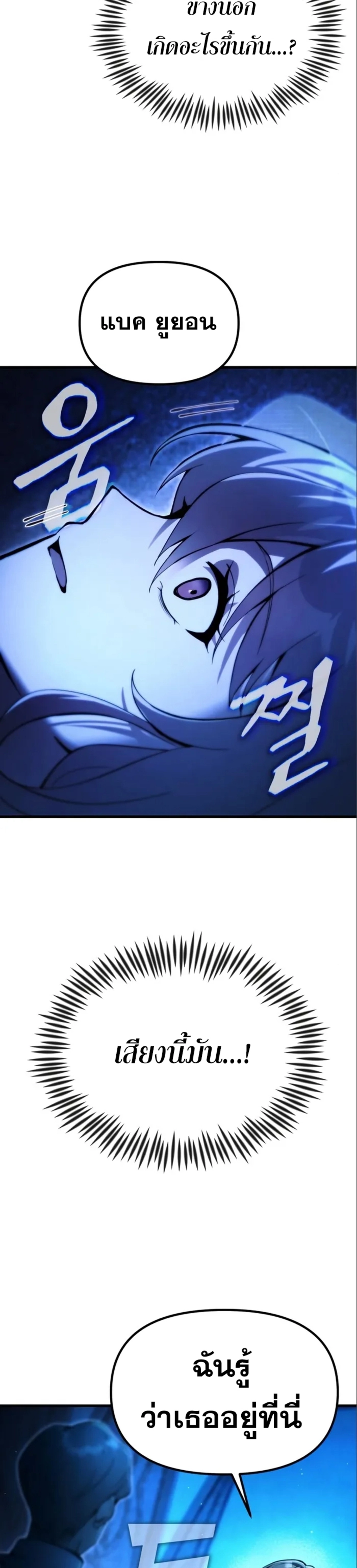 The Heavenly Demon’s Descendant ตอนที่ 17 — หน้า 14 จาก 48