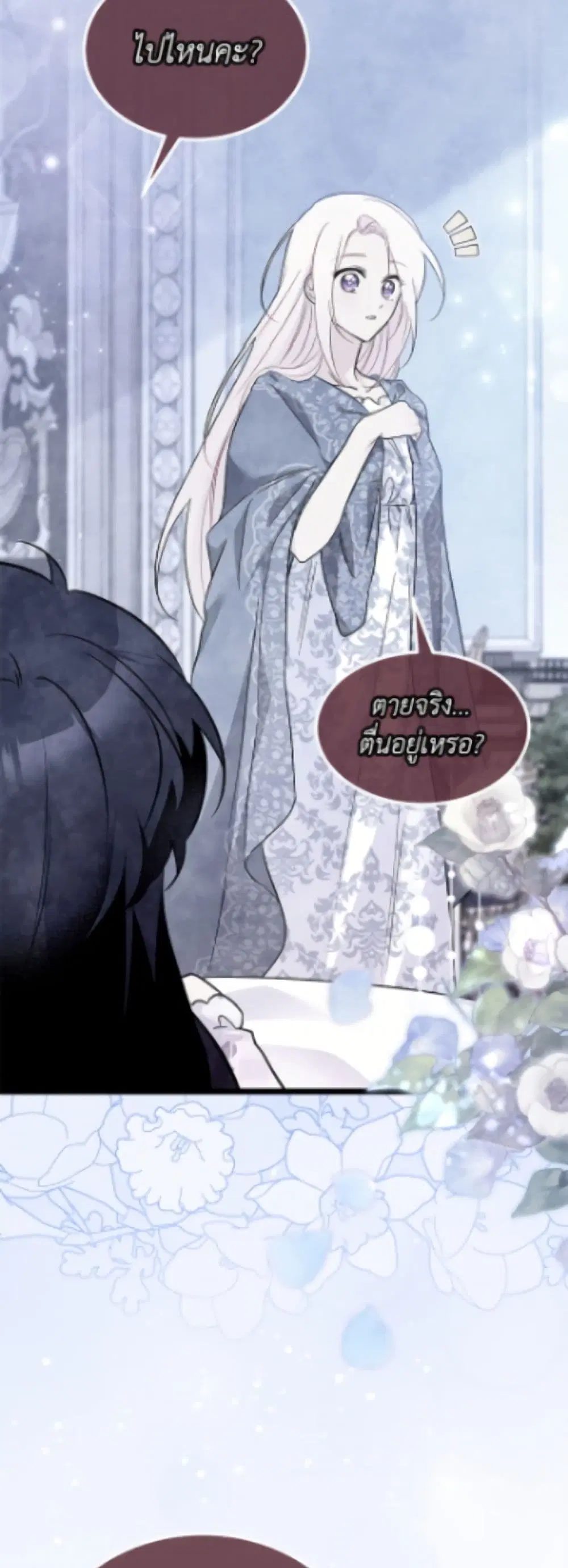 The Symbiotic Relationship Between a Panther and a Rabbit ตอนที่ 185 — หน้า 33 จาก 52