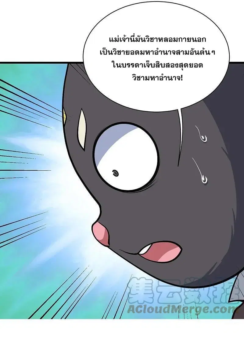 Matchless Emperor ตอนที่ 347 — หน้า 26 จาก 29