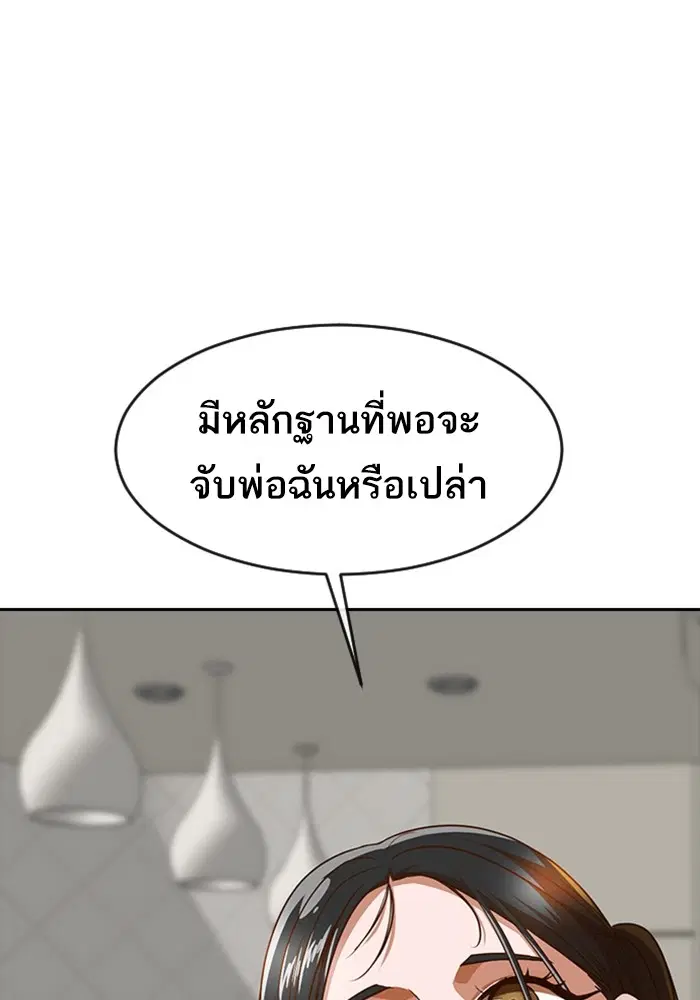 Random Chat ตอนที่ 278 — หน้า 21 จาก 143