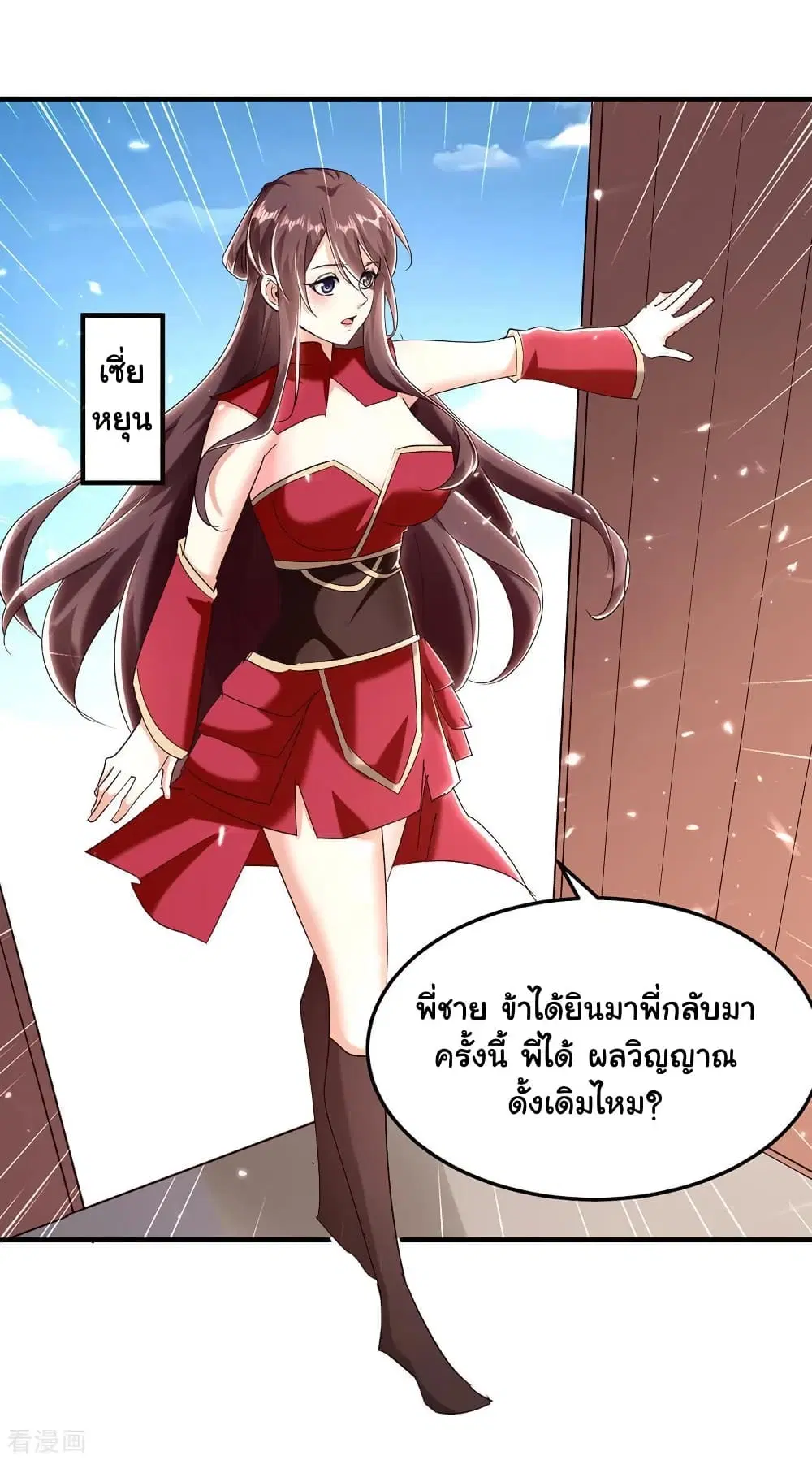 Strongest Leveling ตอนที่ 307 — หน้า 16 จาก 30
