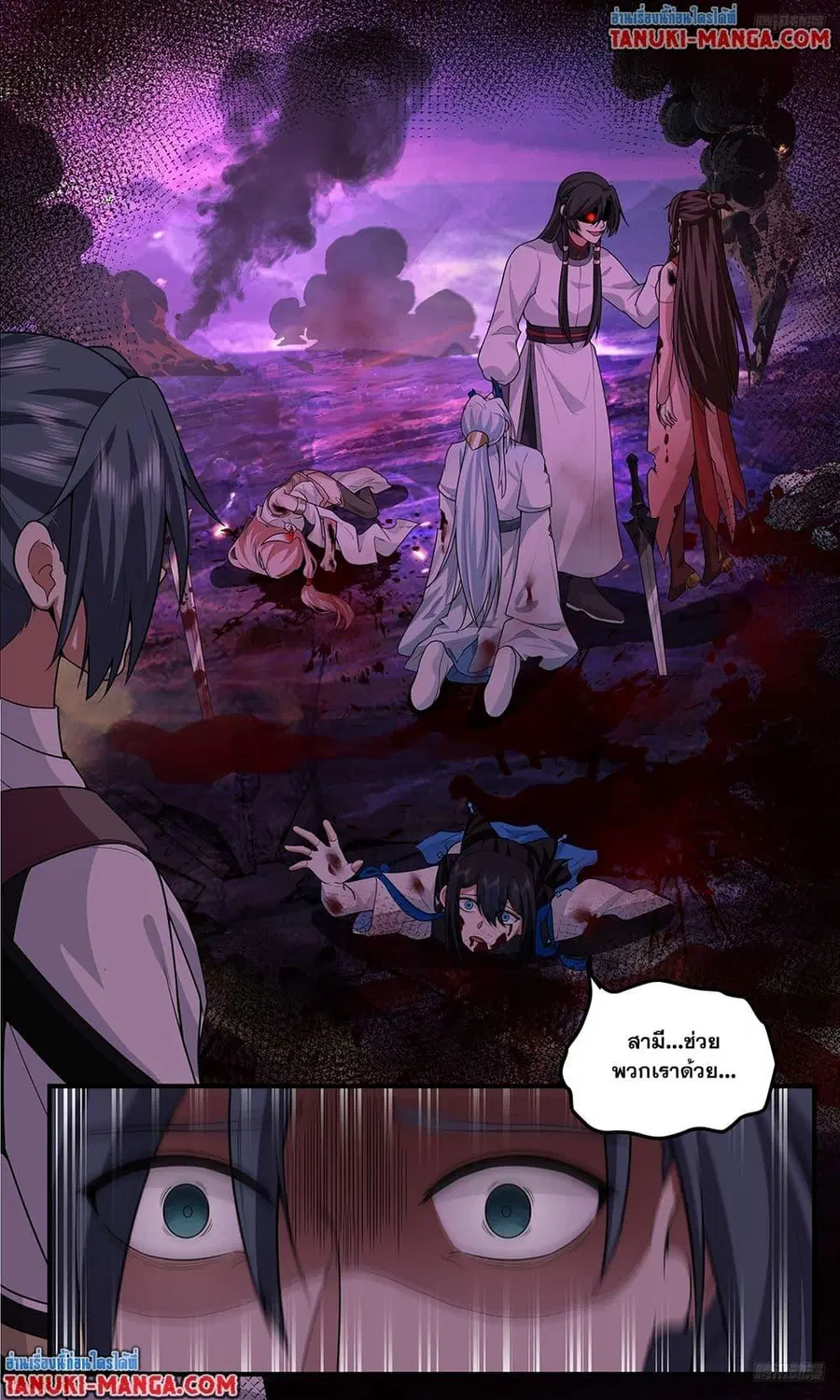 Martial Peak ตอนที่ 3812 — หน้า 10 จาก 12