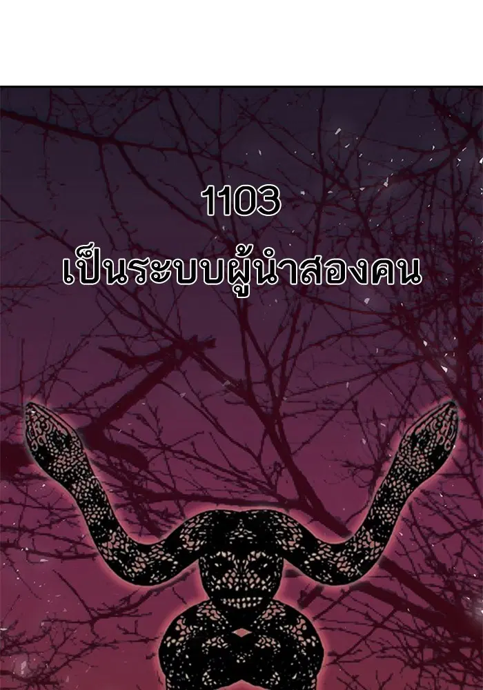 Random Chat ตอนที่ 311 — หน้า 11 จาก 150