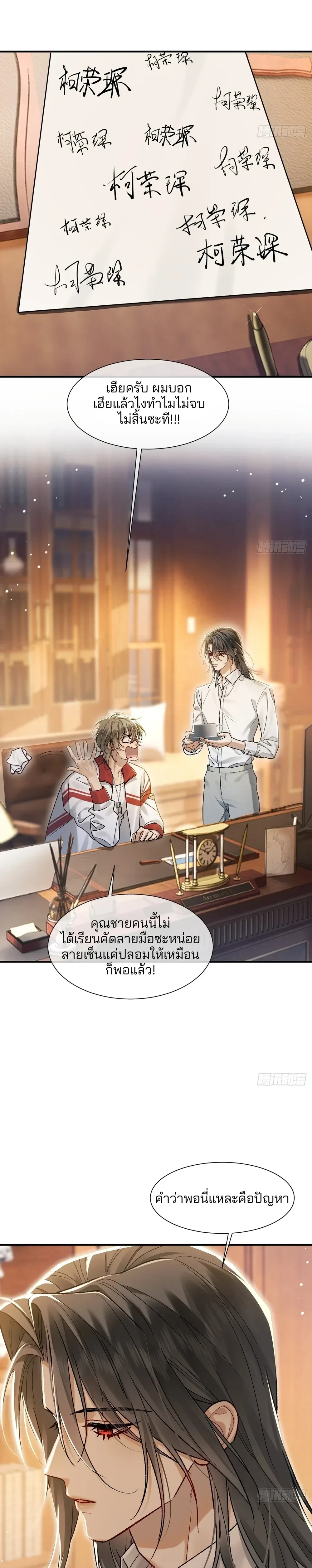 Bite Me – กัดฉันสิ ตอนที่ 2 — หน้า 3 จาก 14