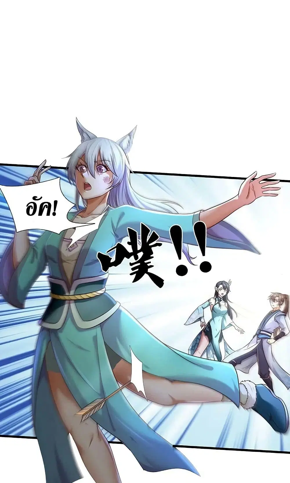 Sky Sword God ตอนที่ 597.1 — หน้า 18 จาก 24