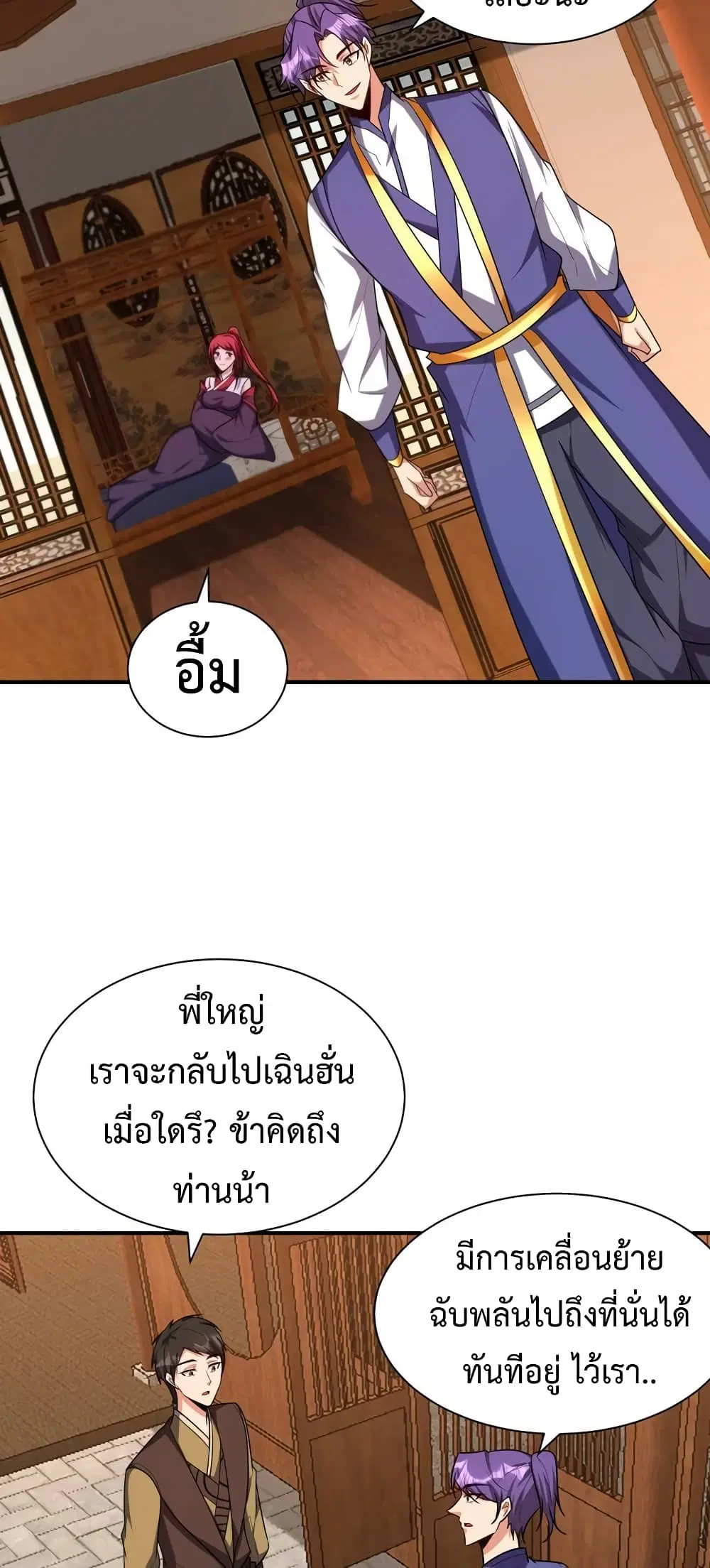 Rise of The Demon King ตอนที่ 278 — หน้า 7 จาก 32