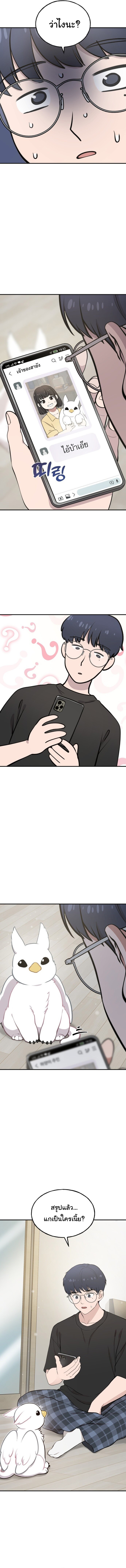 Hello, Griffin the Fluffy Tit! เฮลโหลกริฟฟิน! ตอนที่ 1 — หน้า 14 จาก 15