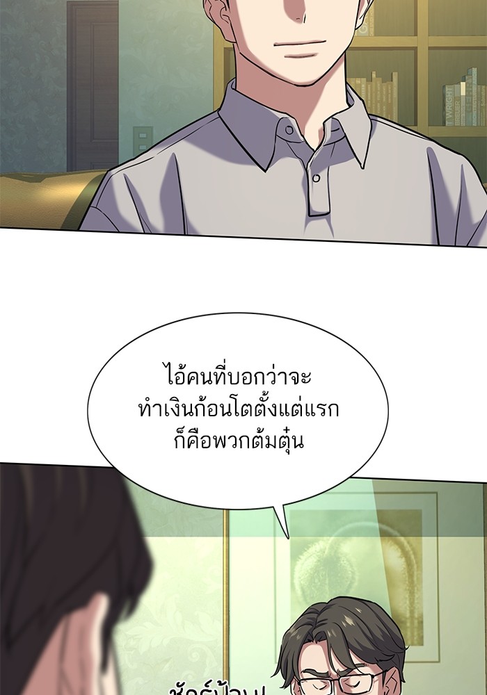 The Chaebeol’s Youngest Son (Reborn Rich) ตอนที่ 86 — หน้า 47 จาก 121