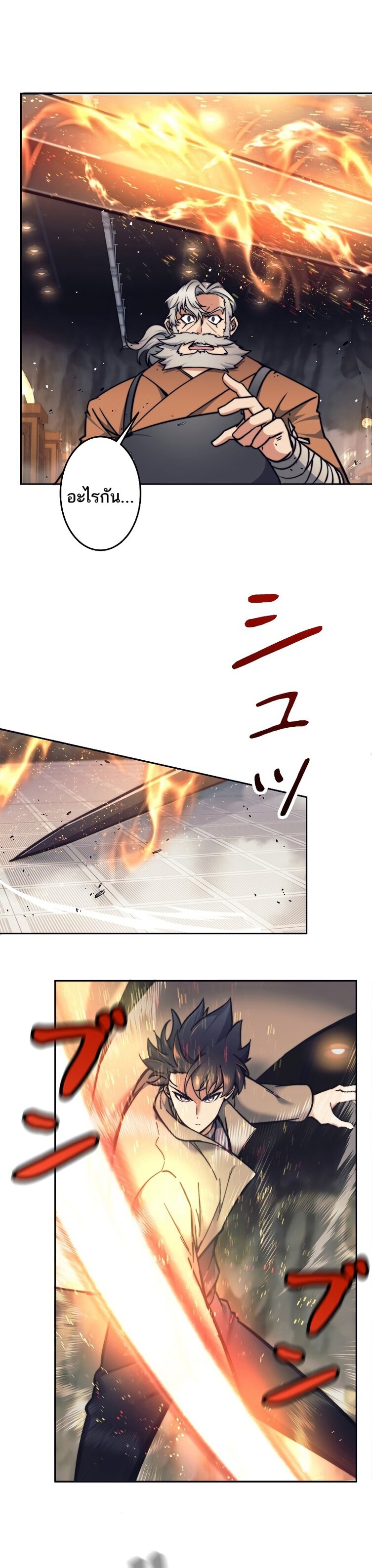 I’m an Ex-class Hunter ผมคือฮันเตอร์คลาส EX ตอนที่ 19 — หน้า 24 จาก 36