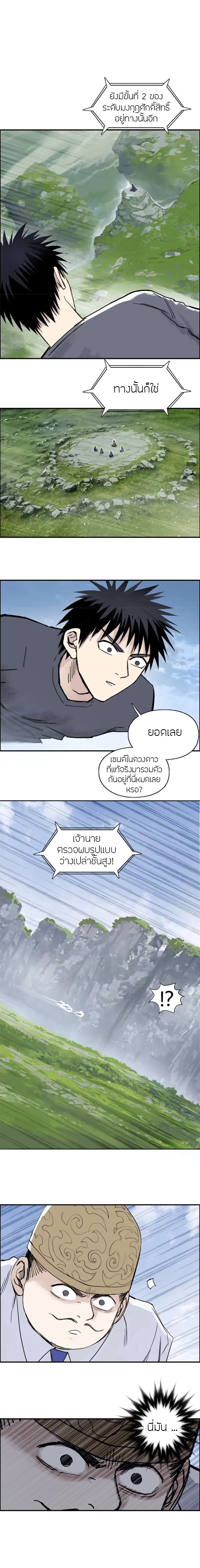 Super Cube ตอนที่ 274 — หน้า 12 จาก 18