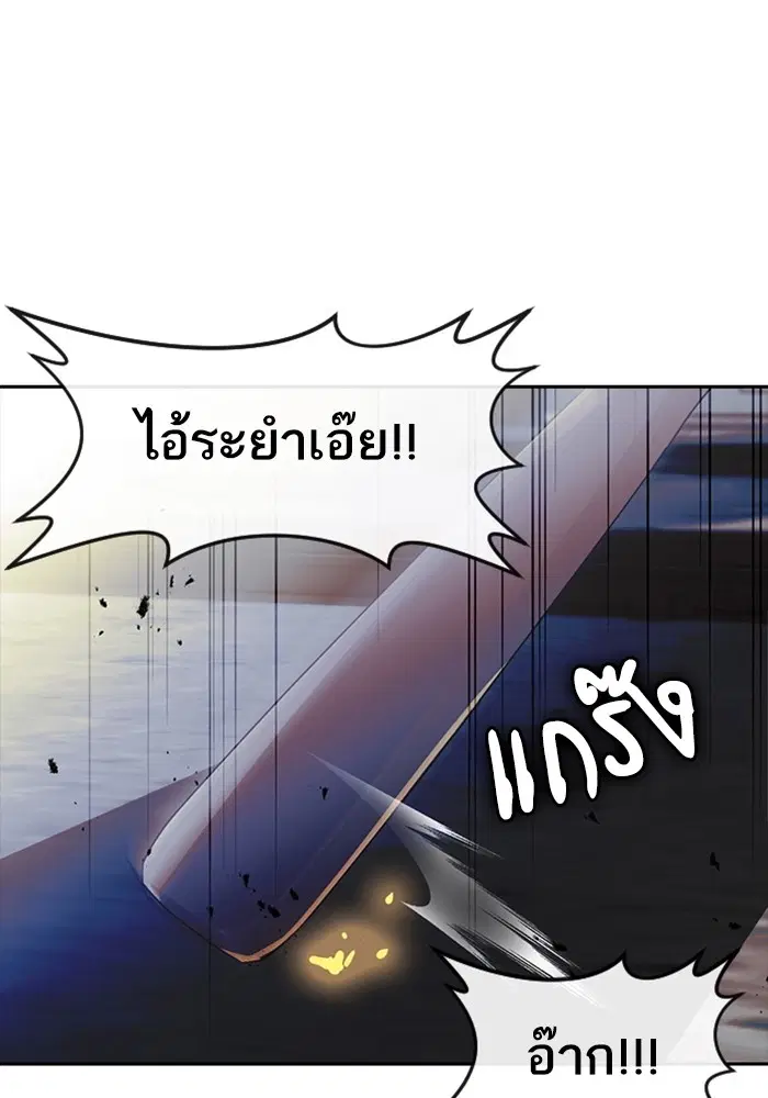 Random Chat ตอนที่ 310 — หน้า 88 จาก 124