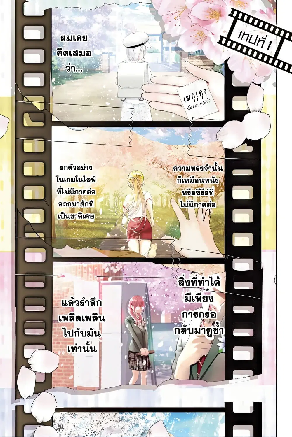 Sotsugyou Arubamu no Kanojotachi ตอนที่ 1 — หน้า 6 จาก 66