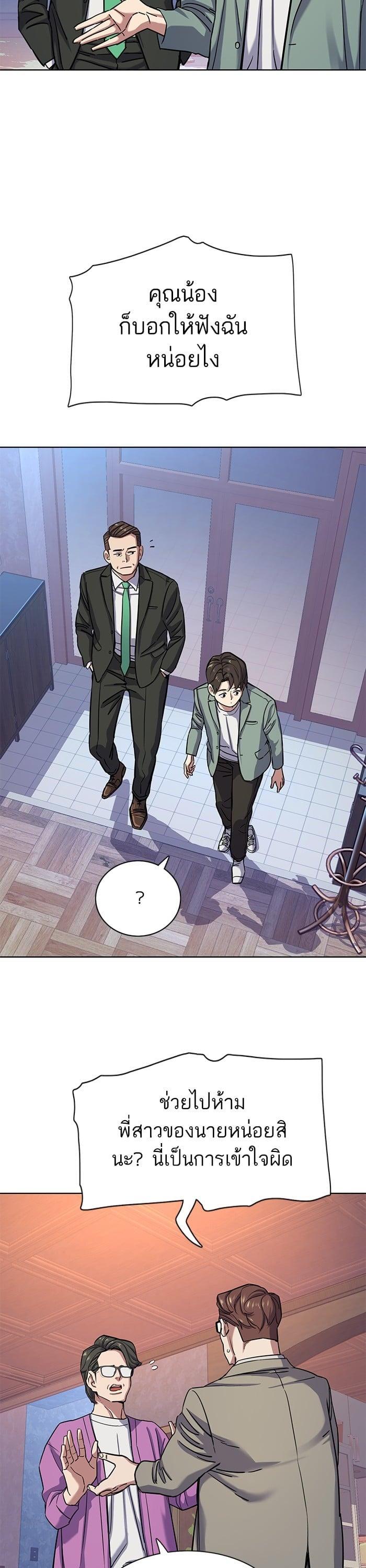 The Chaebeol’s Youngest Son (Reborn Rich) ตอนที่ 96 — หน้า 2 จาก 44