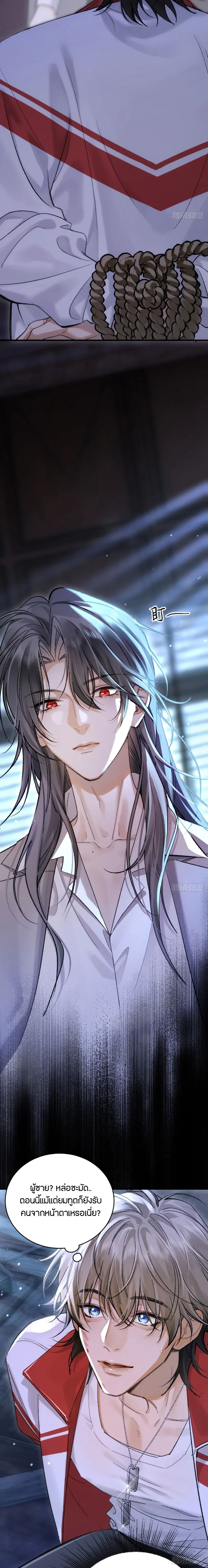Bite Me – กัดฉันสิ ตอนที่ 1 — หน้า 9 จาก 22