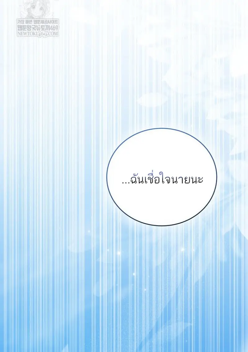 Concept Grasping Magic Genius ตอนที่ 50 — หน้า 32 จาก 142