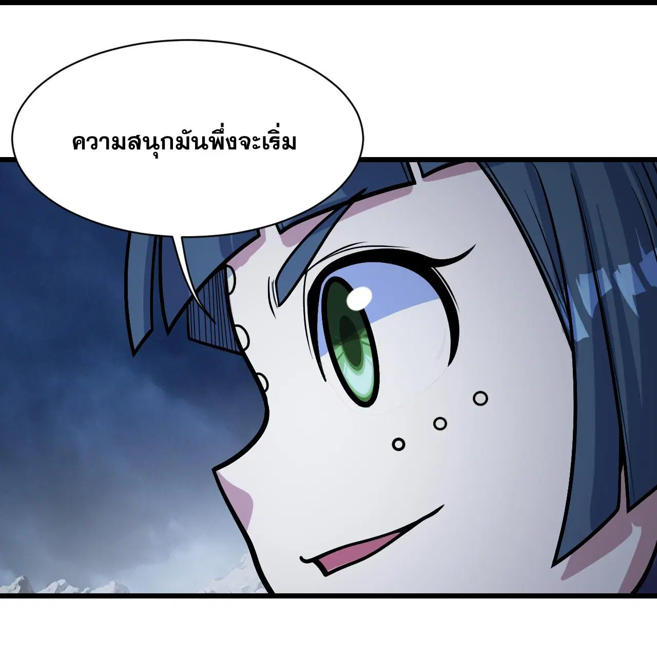 Matchless Emperor ตอนที่ 387 — หน้า 20 จาก 30