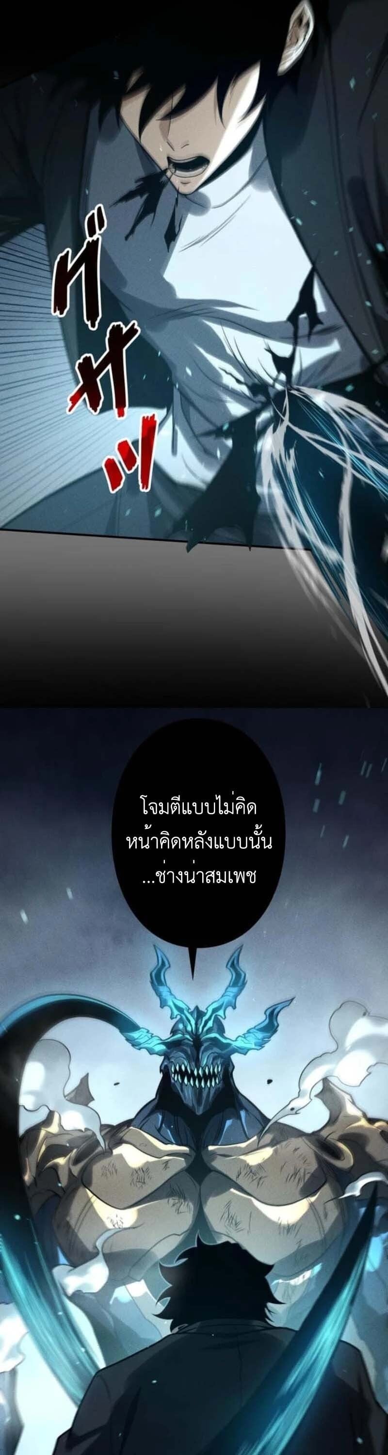 Absolute Domination at Level 0 Using My Analysis Skill เลเวล 0 ที่แกร่งที่สุด – ไร้พ่ายด้วยสกิลการวิเคราะห์ ตอนที่ 23 — หน้า 18 จาก 35