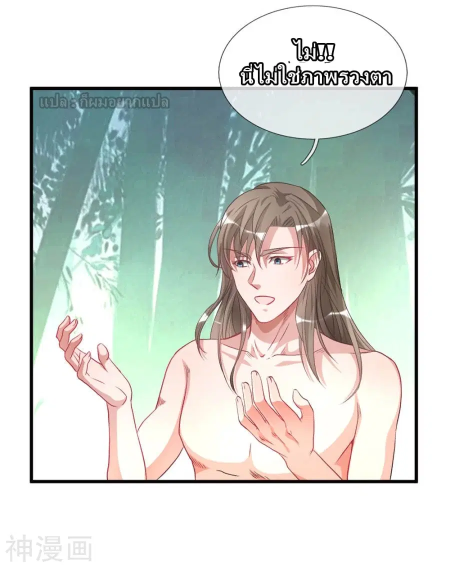 Sky Sword God ตอนที่ 3 — หน้า 24 จาก 42
