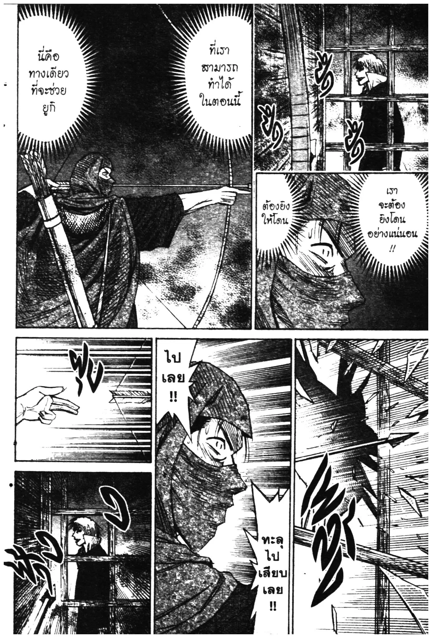 Higanjima ตอนที่ 275 — หน้า 9 จาก 20