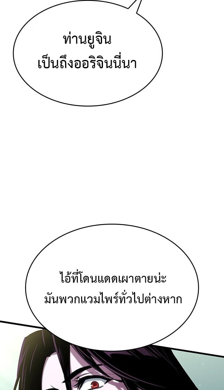 Crimson Reset ชีวิตครั้งที่สองของราชันรัตติกาล หลังจากหลบหนีมาครึ่งปี แวมไพร์ยูจีนก็ถูกสังหารในที่สุด ตอนที่ 23 — หน้า 94 จาก 137