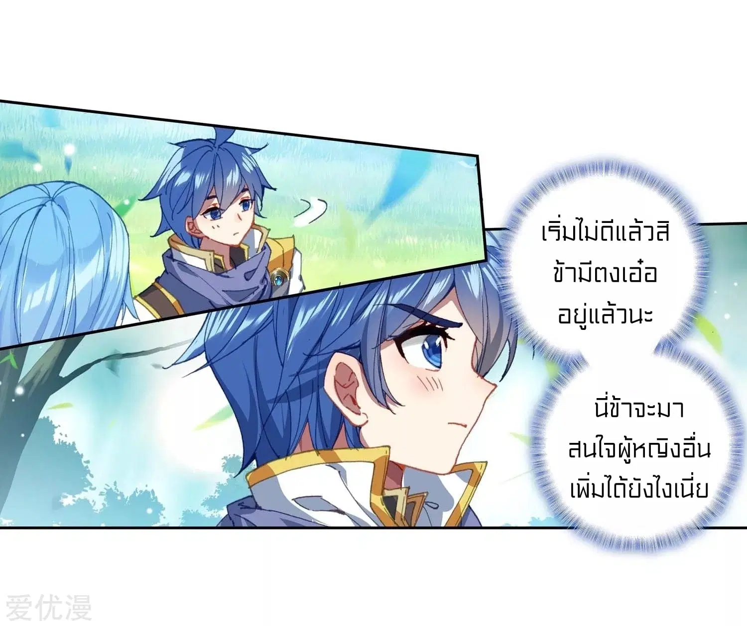 Douluo Dalu II: Jueshi Tangmen ตอนที่ 228 — หน้า 18 จาก 51