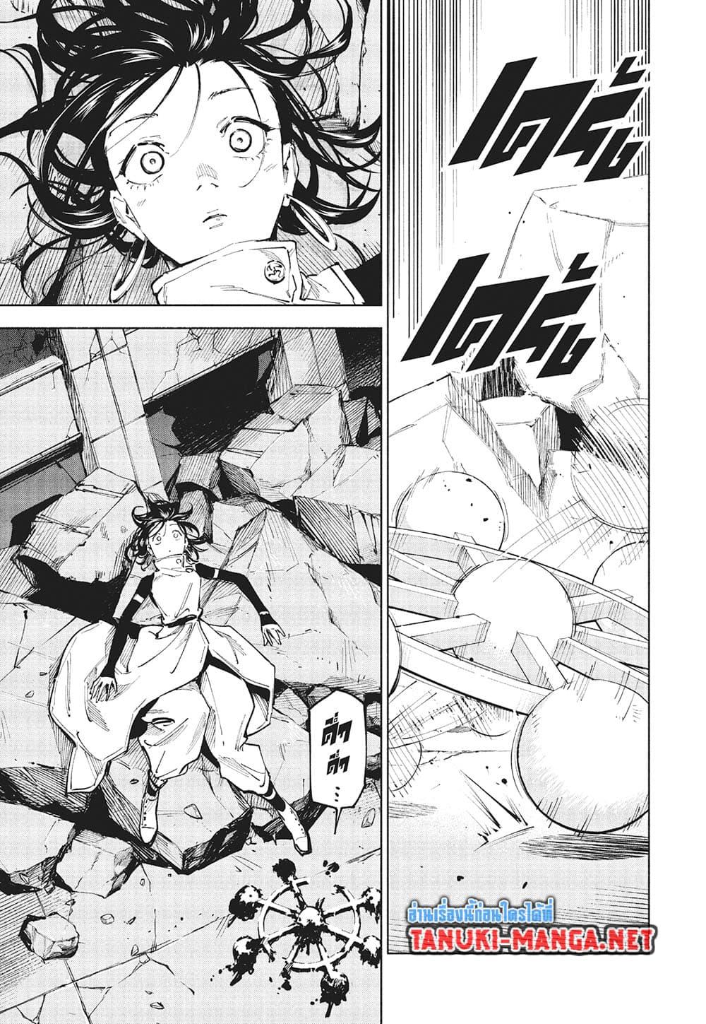 Jujutsu Kaisen Modulo มหาเวทย์ผนึกมาร Modulo ตอนที่ 24 — หน้า 6 จาก 20