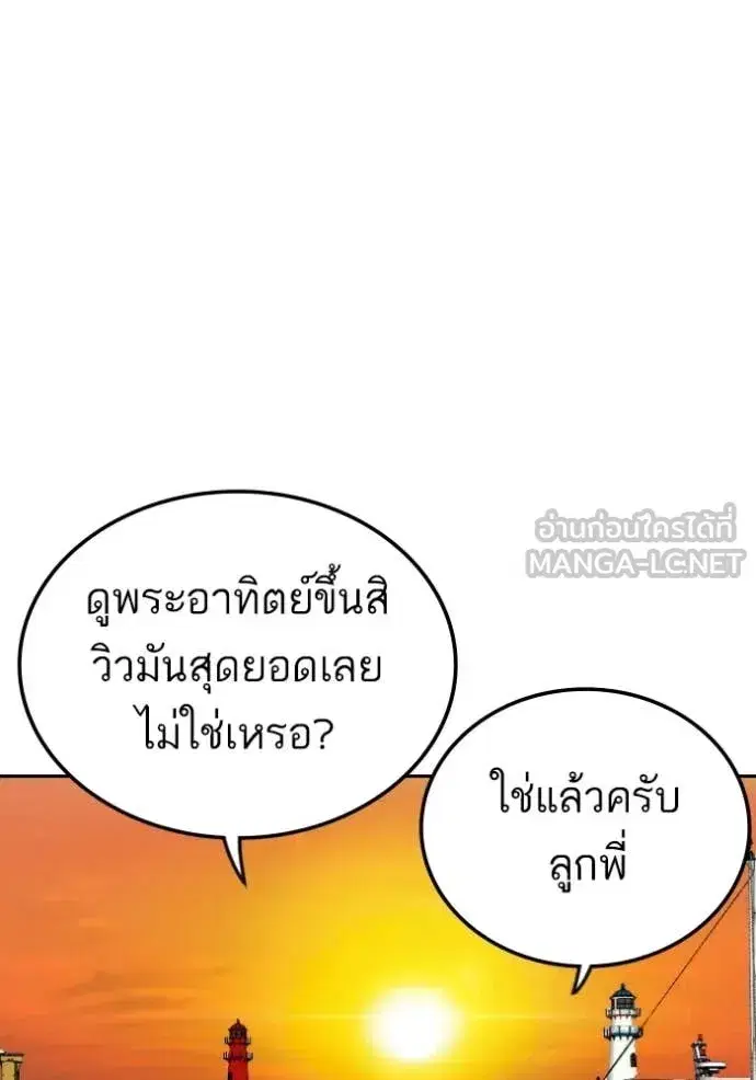 Bad Guy ตอนที่ 278 — หน้า 12 จาก 129