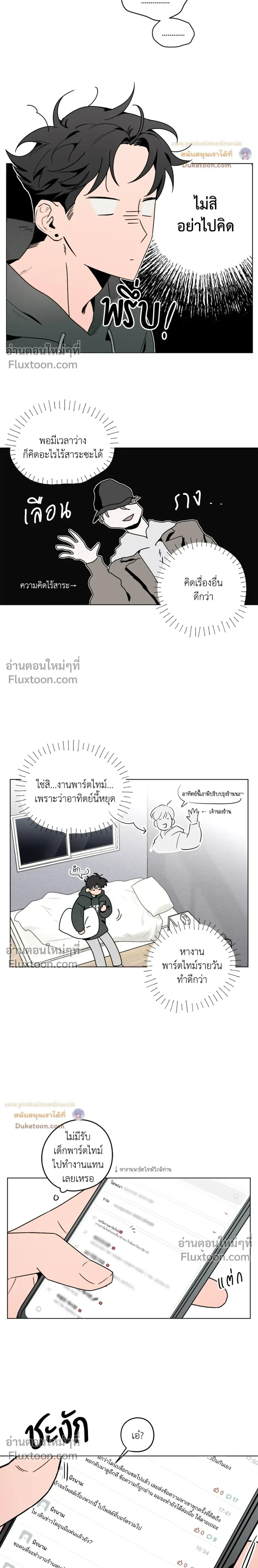 Behind Scandal – บีไฮนด์ สแกนดัล ตอนที่ 1 — หน้า 27 จาก 31