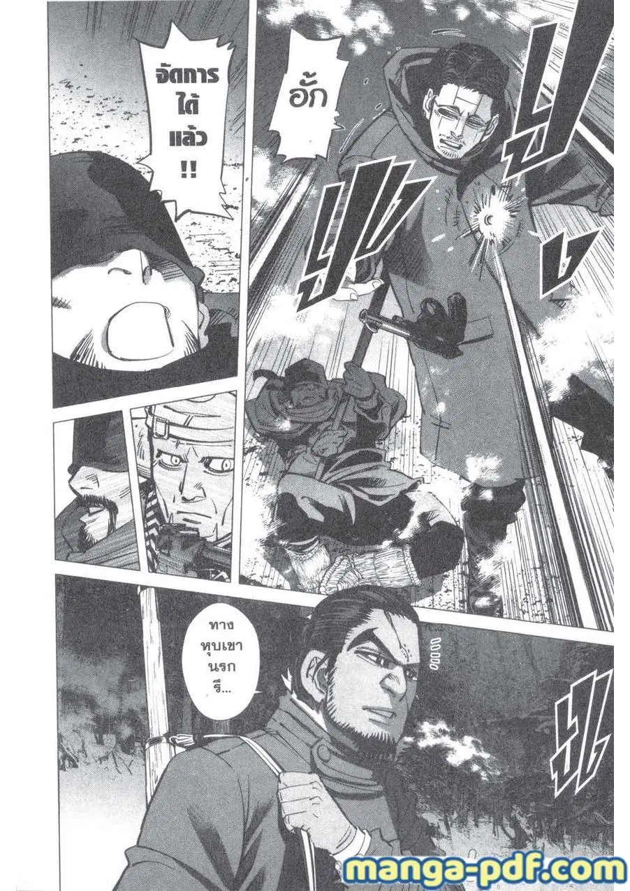 Golden Kamuy ตอนที่ 194 — หน้า 8 จาก 18