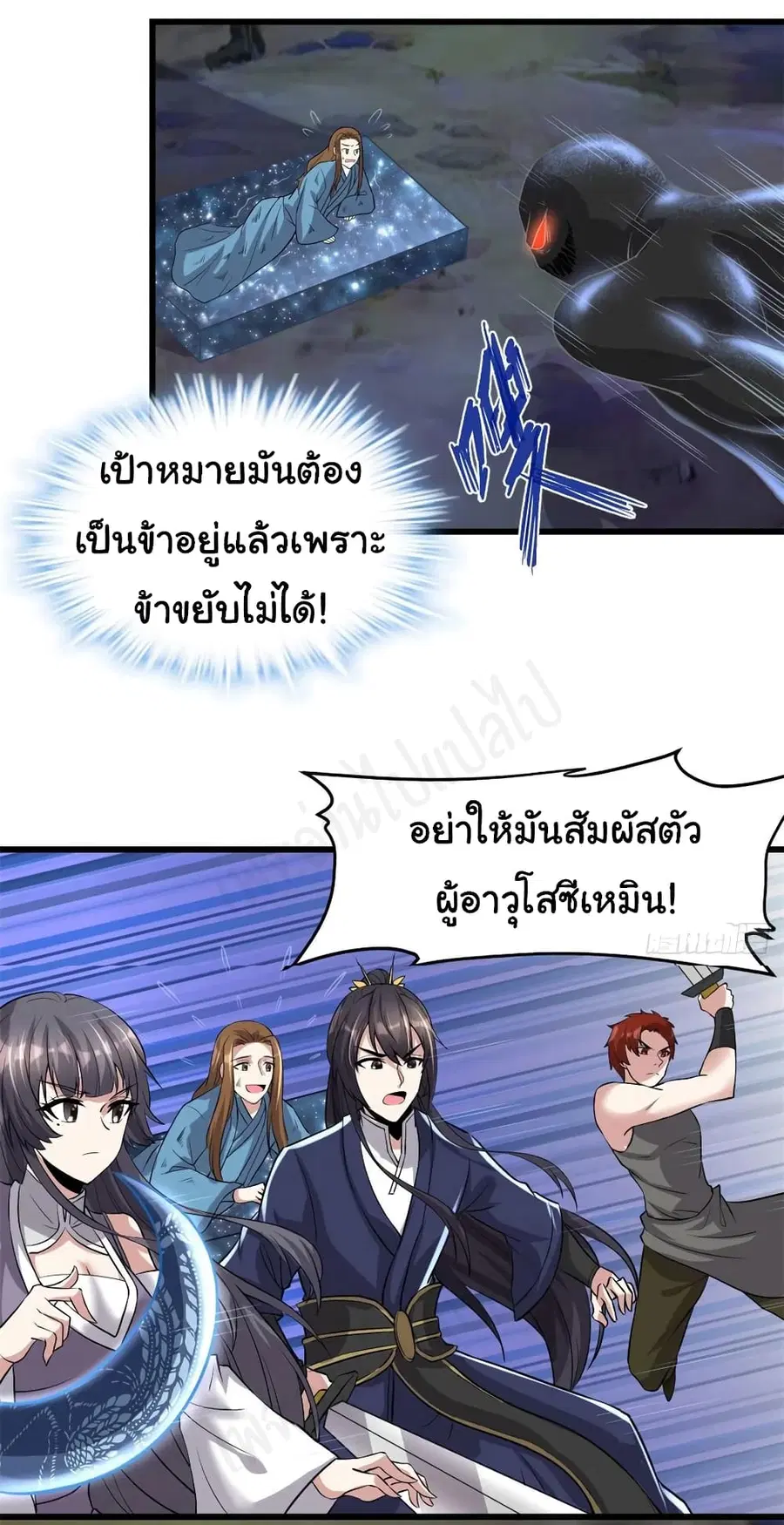 I might be A Fake Fairy ตอนที่ 213 — หน้า 15 จาก 19