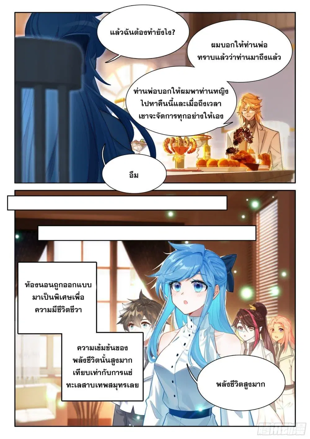 Douluo Dalu IV: Zhongji Douluo ตอนที่ 434 — หน้า 15 จาก 19