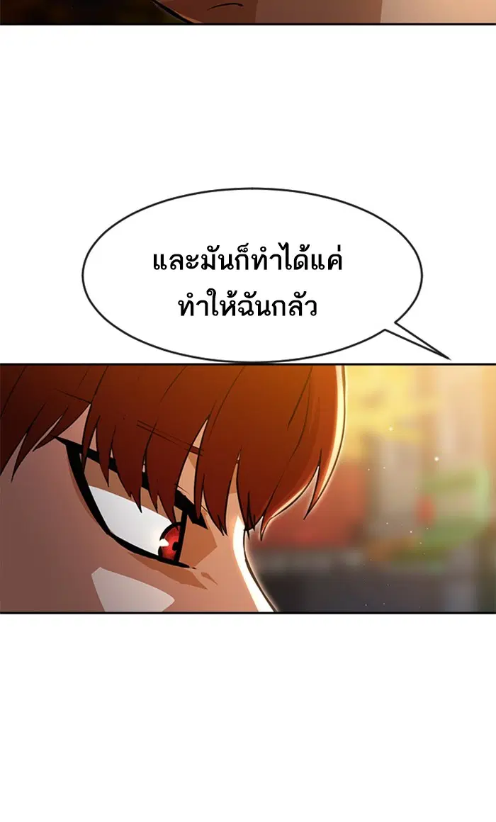 Random Chat ตอนที่ 250 — หน้า 74 จาก 94