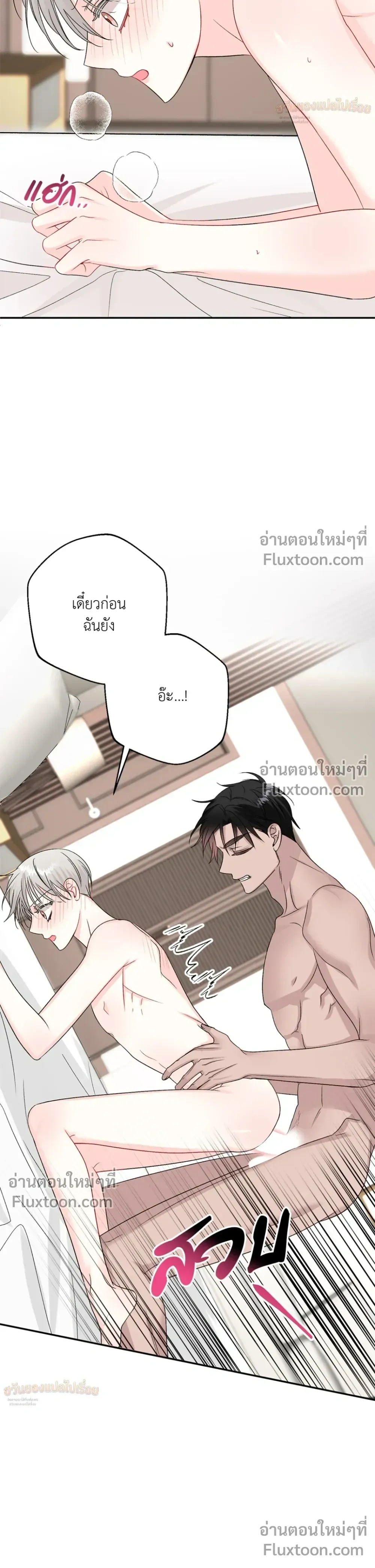 It’s a Scam! – แบบนี้มันหลอกกันนี่นา! ตอนที่ 4 — หน้า 21 จาก 30