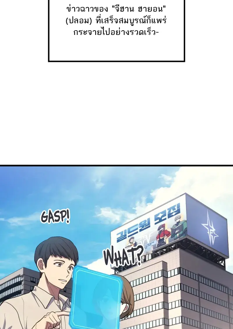 The Martial God Who Regressed Back to Level 2 ตอนที่ 106 — หน้า 73 จาก 116