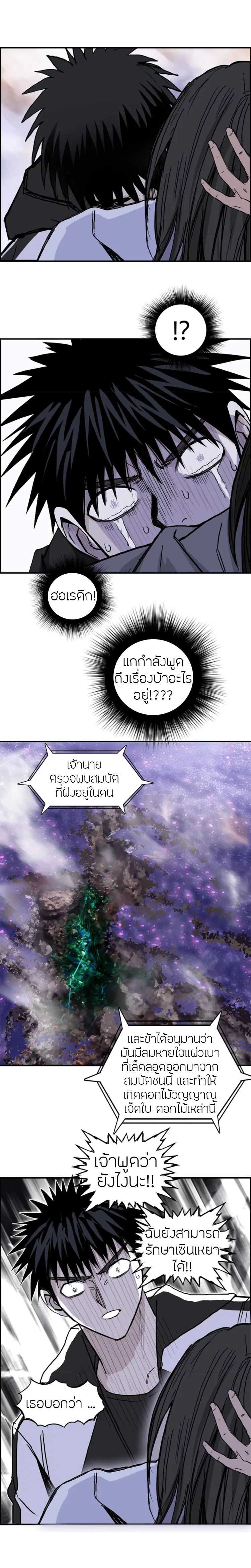 Super Cube ตอนที่ 285 — หน้า 24 จาก 25