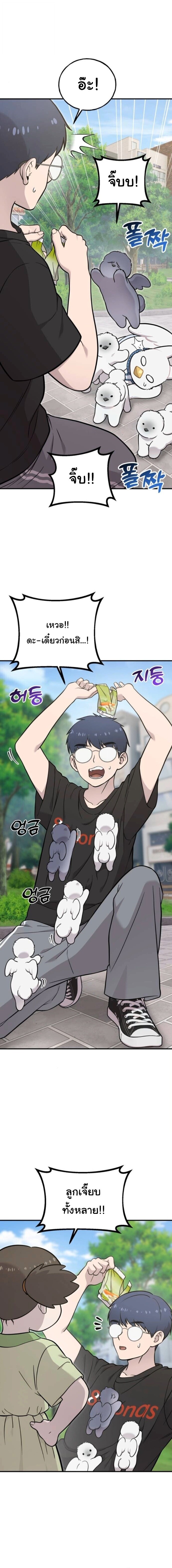 Hello, Griffin the Fluffy Tit! เฮลโหลกริฟฟิน! ตอนที่ 33 — หน้า 4 จาก 17