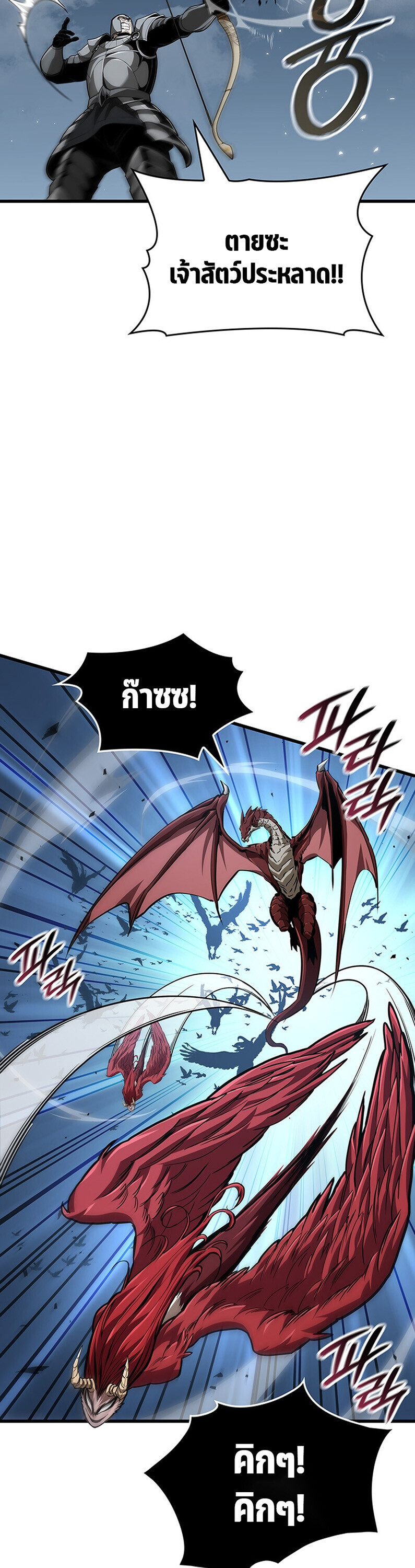Crimson Reset ชีวิตครั้งที่สองของราชันรัตติกาล หลังจากหลบหนีมาครึ่งปี แวมไพร์ยูจีนก็ถูกสังหารในที่สุด ตอนที่ 30 — หน้า 4 จาก 54